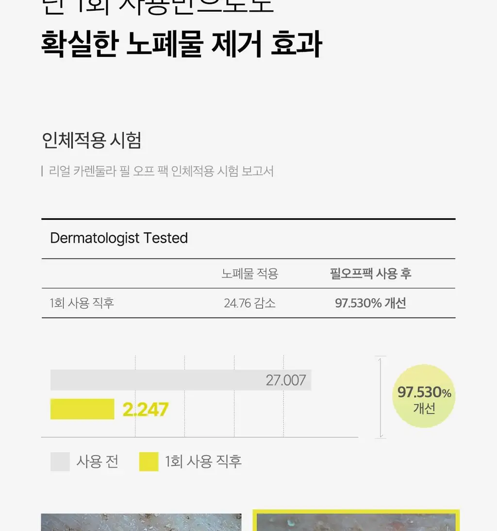 [1+1 더블기획] 에이프릴스킨 리얼 카렌둘라 필오프팩 더블 기획세트(100g+100g) 상세페이지 13